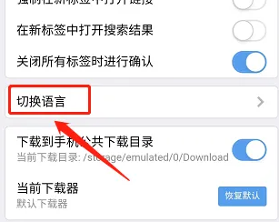 x浏览器怎么设置中文