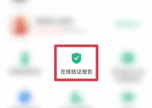 学信网app怎么查学历证书电子备案表