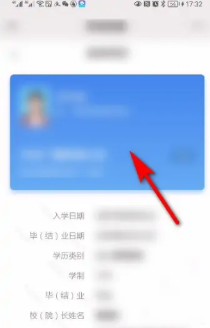 学信网app如何查询学历信息