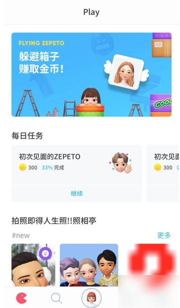 崽崽zepeto怎么搜索衣服