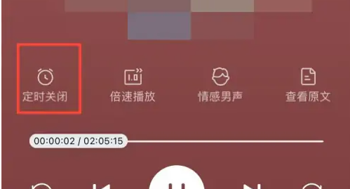 盐言故事怎么定时