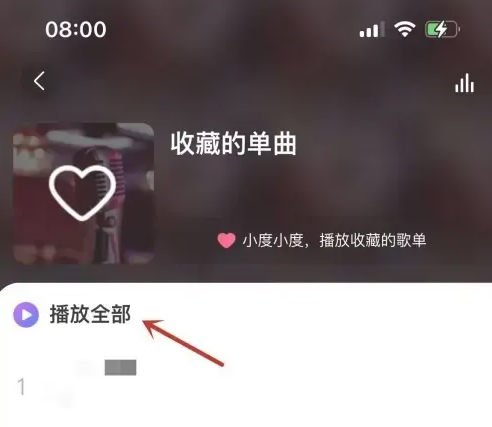 小度智能音箱app如何自动播放音乐