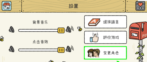 萌宅物语怎么换人物(萌宅物语角色变更方法)