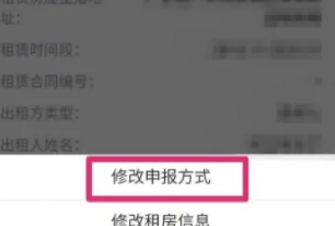 个税app怎么更改扣税单位