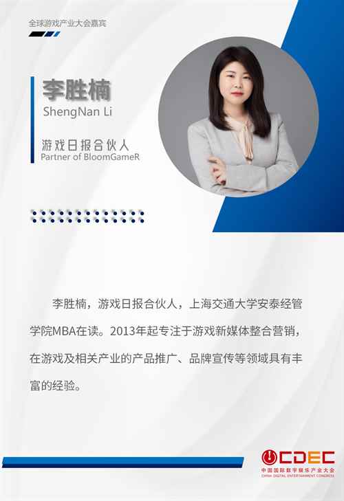 全球游戏产业大会第一批演讲嘉宾正式公布