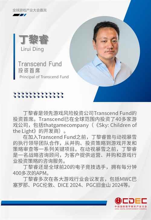 全球游戏产业大会第一批演讲嘉宾正式公布