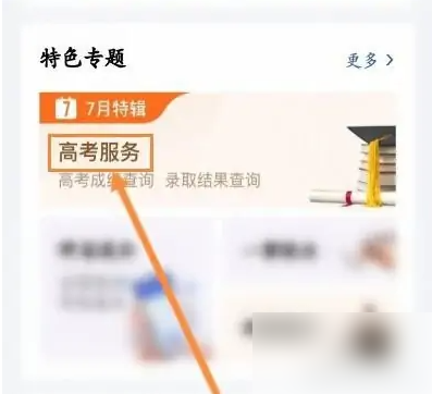 鄂汇办如何查询高考录取状态-鄂汇办查询高考录取状态教程