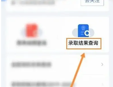 鄂汇办如何查询高考录取状态