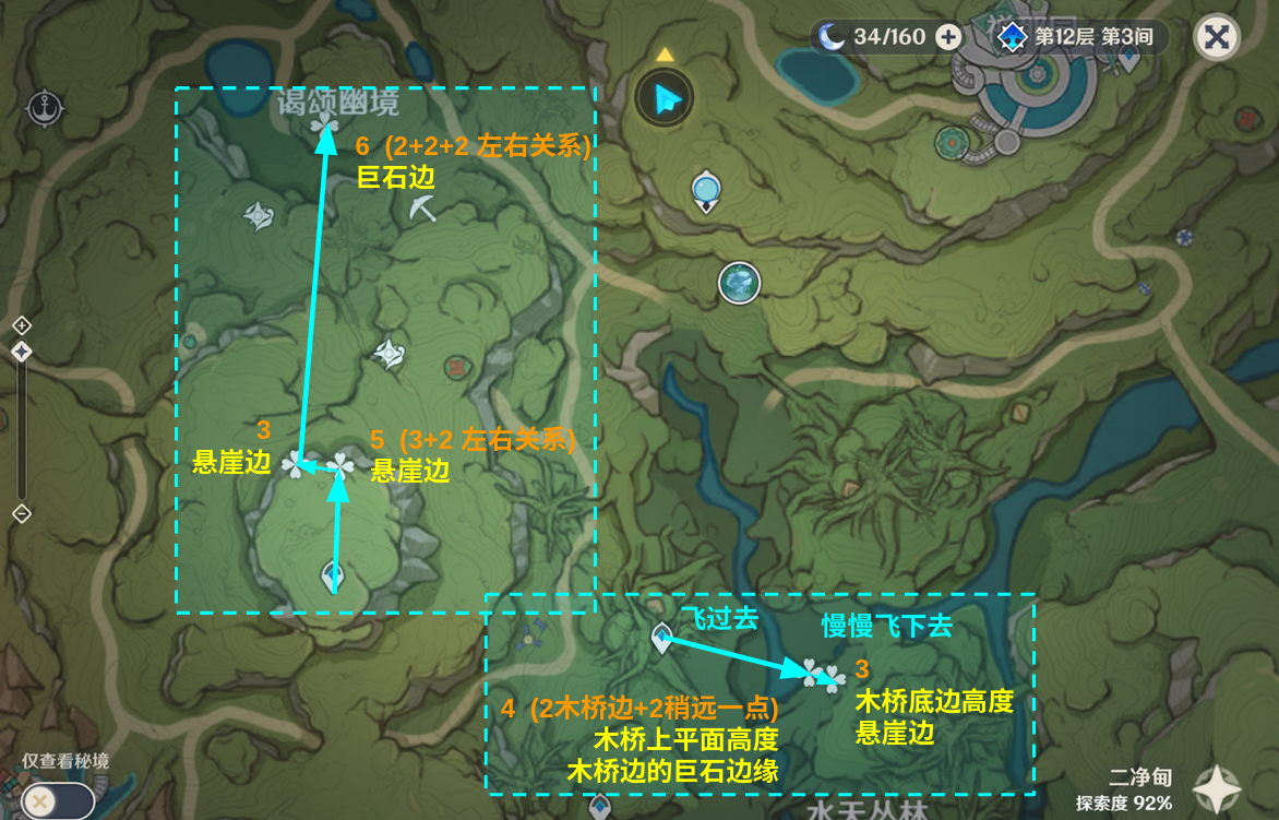 原神3.2劫波莲收集路线是什么