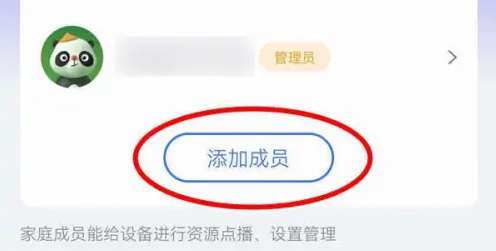 小度app怎么设置管理员