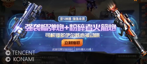 《魂斗罗：归来》新英雄DC绿箭侠上线在即