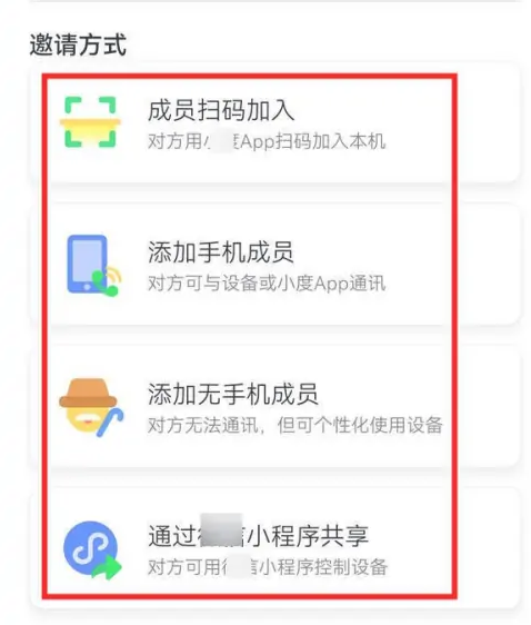 小度app怎么设置管理员