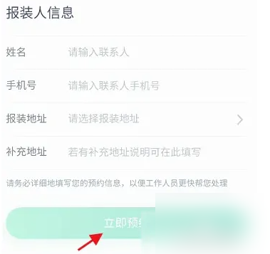 埃安app怎么申请充电桩