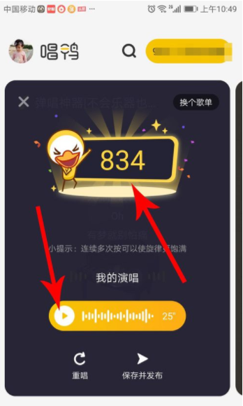 唱鸭弹唱app怎么办才能唱好