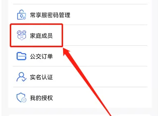 我的常州app健康码如何添加家人