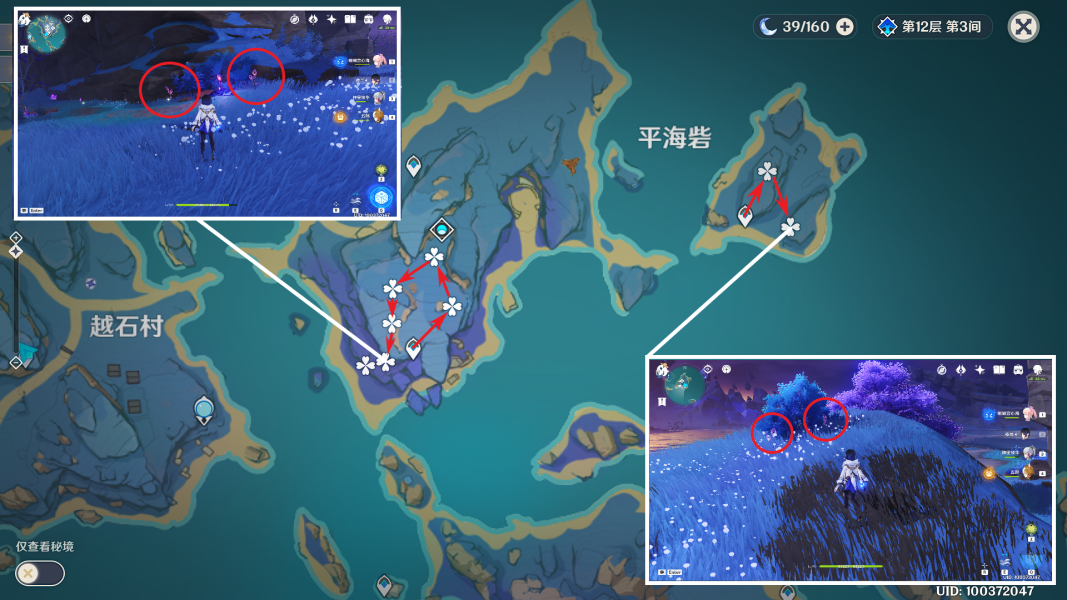 原神3.2鸣草收集路线是什么