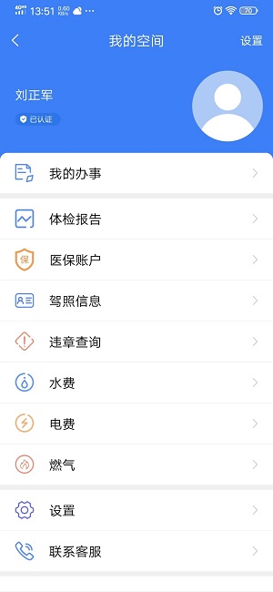 我的常州app怎么查询社保-具体操作方法介绍