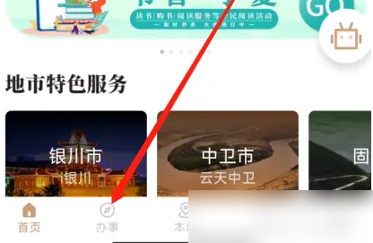 我的宁夏怎么查档案-我的宁夏查档案存放位置教程