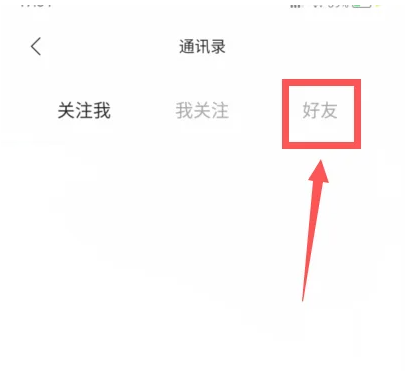 赫兹交友软件如何搜好友