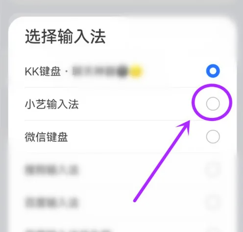 kk键盘怎么恢复到原来的设置