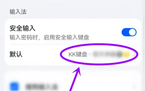 kk键盘怎么恢复到原来的设置