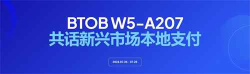 dLocal 将携《赢在新兴：新兴市场支付实战指南》，亮相 2024 ChinaJoy BTOB