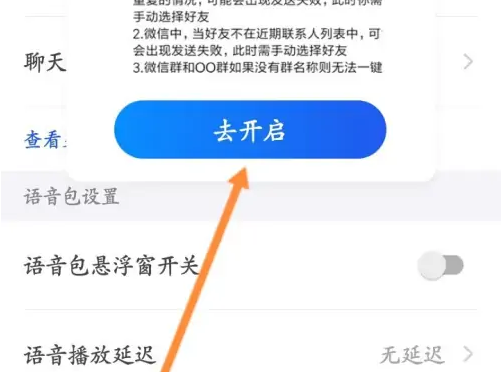 kk键盘输入法怎么自动发送的