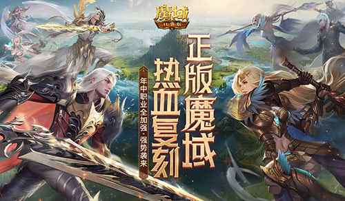 全新匠石系统怎么玩？魔域口袋版助你无痛涨输出！