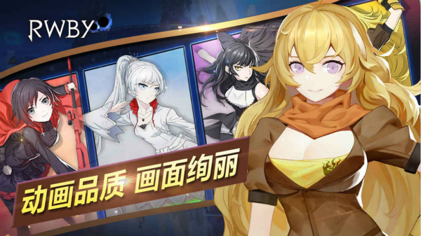 RWBY小队战斗再开《RWBY》今日激燃开测