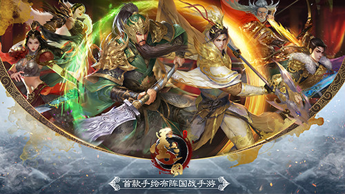 《墨三国》新版本即将上线(国庆与君相伴）