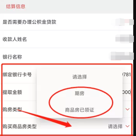 南通百通怎么提取公积金