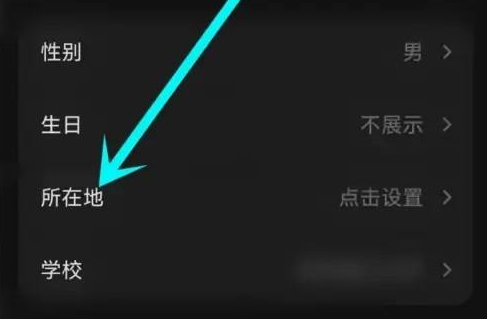 汽水音乐怎样设置定位