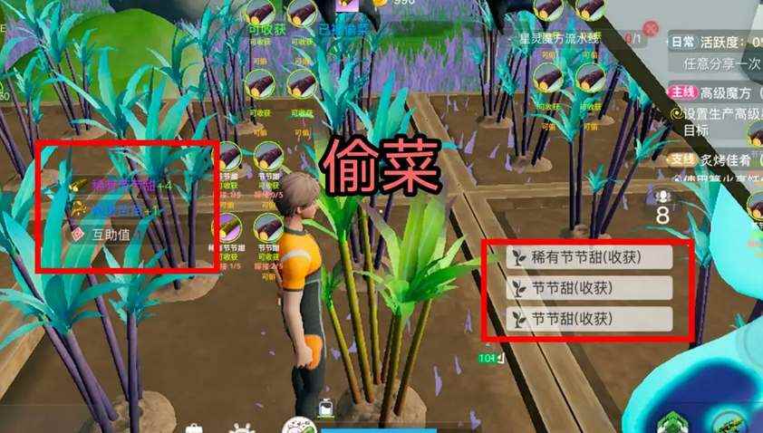 创造吧我们的星球植物种植嫁接攻略