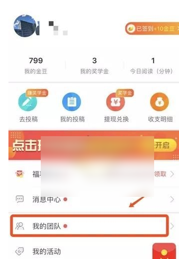 中青校园如何邀请成员-中青校园老师加入团队方法