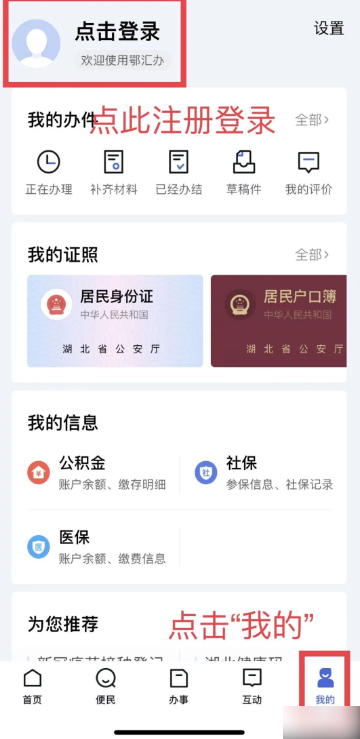 鄂汇办怎么办理无房证明