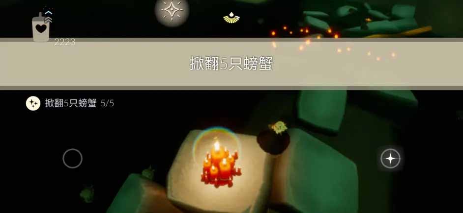 光遇11月4日任务怎么做