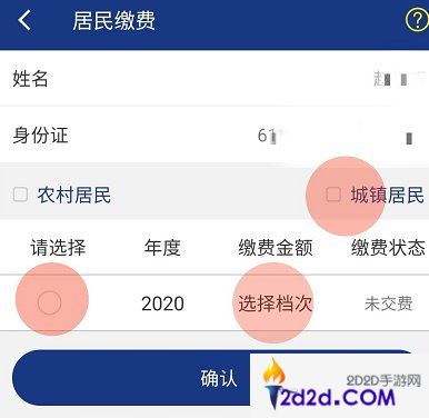 陕西社保个人查询系统app怎么办理的