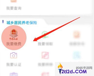 陕西社保个人查询系统app怎么办理的