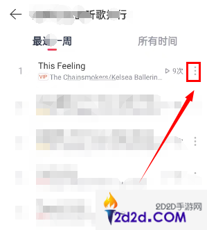 网易云音乐删除听歌排行记录方法