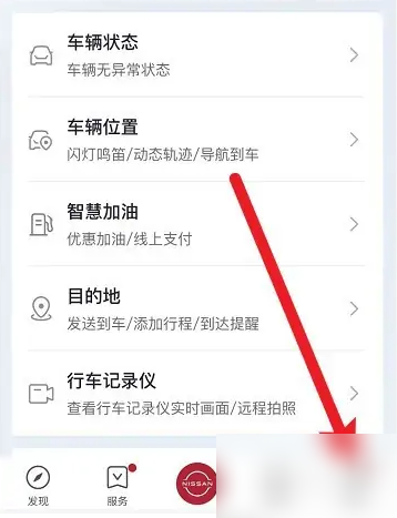 东风日产俱乐部如何查询赠送保养-具体操作方法介绍