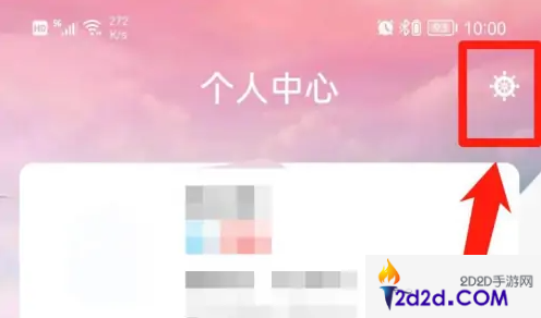 浪花直播如何关闭音效