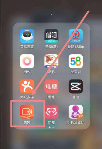 快影怎么去除快手视频水印-具体操作方法介绍