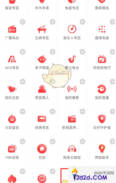 网易云音乐云音花园怎么种花