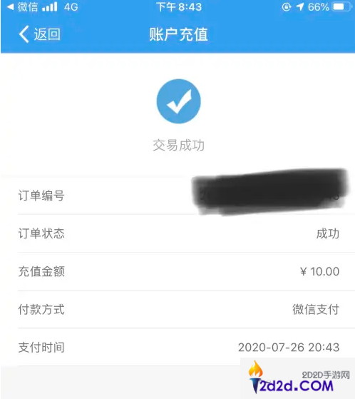 天府通乘车怎么付钱