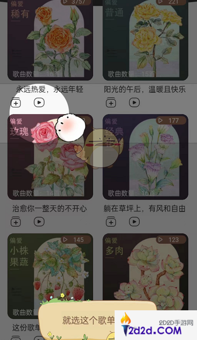 网易云音乐云音花园怎么种花