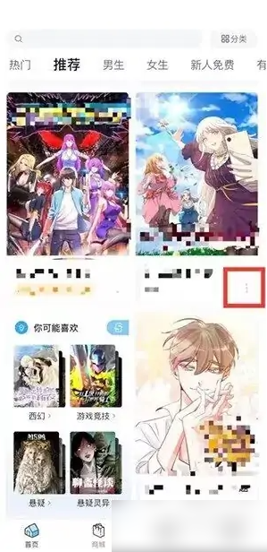 哔哩哔哩漫画怎么加入书架-哔哩哔哩漫画加入书架方法介绍