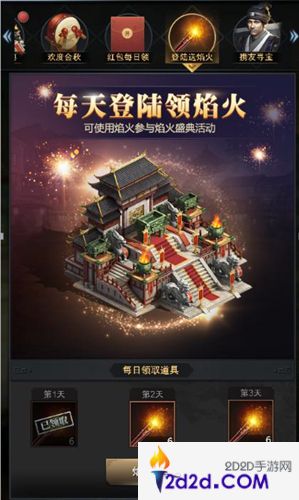 金秋狂欢送豪礼《三国群英传-霸王之业》金秋活动来袭