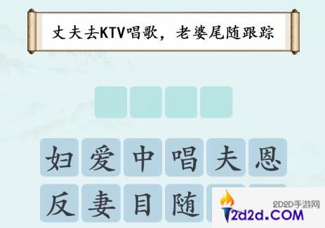 汉字神操作不违和的成语怎么过关