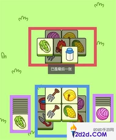 羊了个羊11月4日攻略技巧