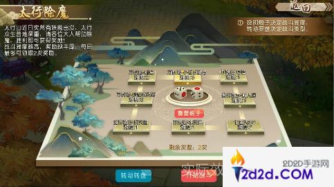 《山海异闻录》9月30版本前瞻太行除魔国庆狂欢